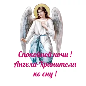 Слава Богу! — стикер для MAX