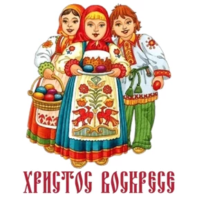Слава Богу! — стикер для MAX