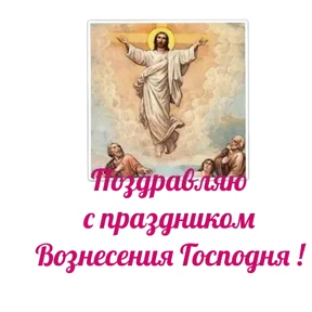 Слава Богу! — стикер для MAX