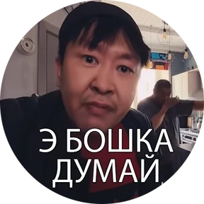 +1 зона комфорта by Evgesh — стикер для MAX