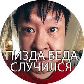 +1 зона комфорта by Evgesh — стикер для MAX