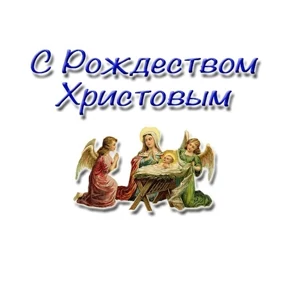 Слава Богу! — стикер для MAX