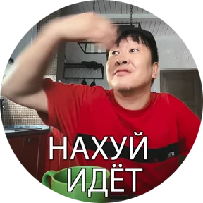 +1 зона комфорта by Evgesh — стикер для MAX