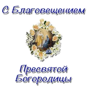Слава Богу! — стикер для MAX