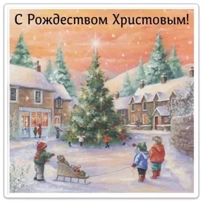 Слава Богу! — стикер для MAX