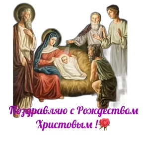 Слава Богу! — стикер для MAX
