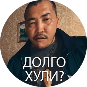 +1 зона комфорта by Evgesh — стикер для MAX