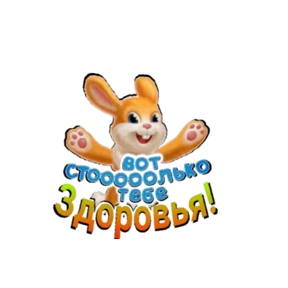 Мои стик — стикер для MAX