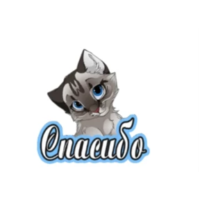 Мои стик — стикер для MAX