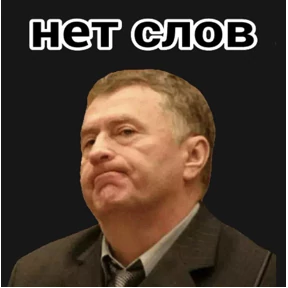 Приколы — стикер для MAX