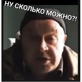 Приколы — стикер для MAX