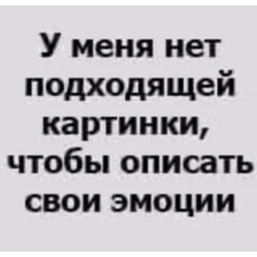 Приколы — стикер для MAX