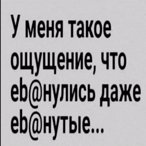 Приколы — стикер для MAX