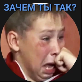 Приколы — стикер для MAX
