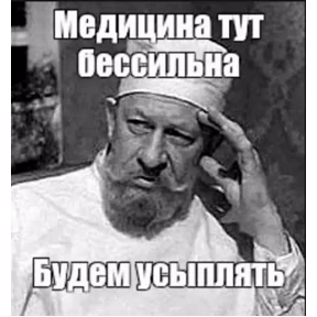 Приколы — стикер для MAX