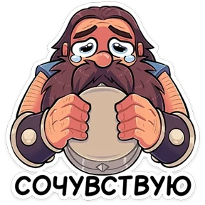 Торадин — стикер для MAX