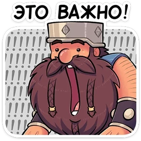 Торадин — стикер для MAX