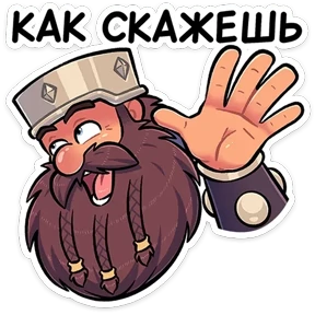 Торадин — стикер для MAX