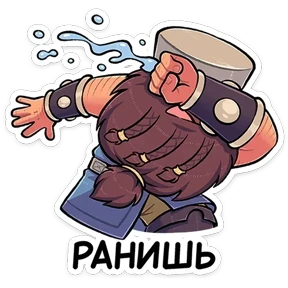 Торадин — стикер для MAX