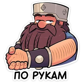 Торадин — стикер для MAX