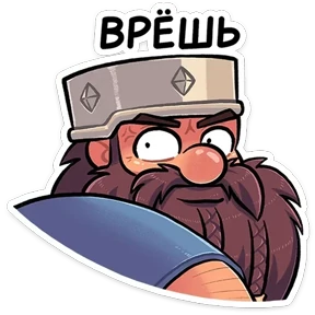 Торадин — стикер для MAX