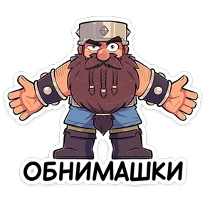 Торадин — стикер для MAX