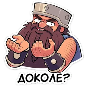 Торадин — стикер для MAX