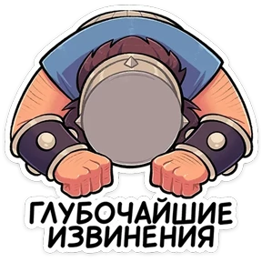 Торадин — стикер для MAX