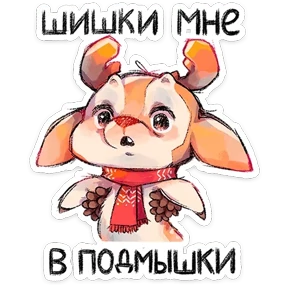 Оленёнок — стикер для MAX