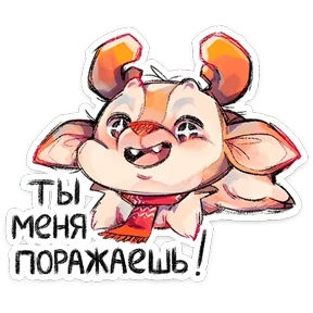 Оленёнок — стикер для MAX