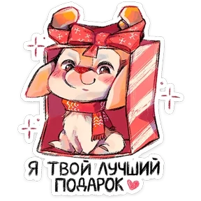 Оленёнок — стикер для MAX