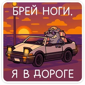 Стикер из сообщения канала
