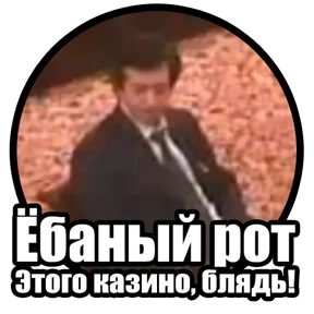 Вашего казино — стикер для MAX