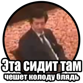 Вашего казино — стикер для MAX