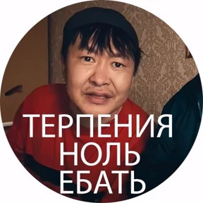 Зона комфорта — стикер для MAX