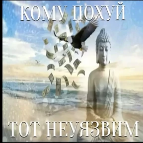 religion — стикер для MAX
