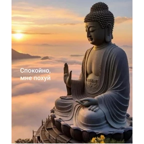religion — стикер для MAX