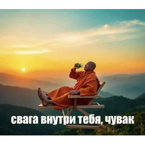 religion — стикер для MAX
