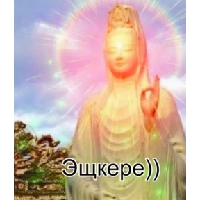 religion — стикер для MAX
