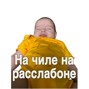 Любочка — стикер для MAX