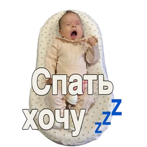 Любочка — стикер для MAX