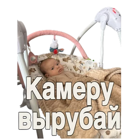 Любочка — стикер для MAX