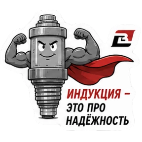 Стикерпак День Радио СКБ "Индукция" для мессенджера MAX