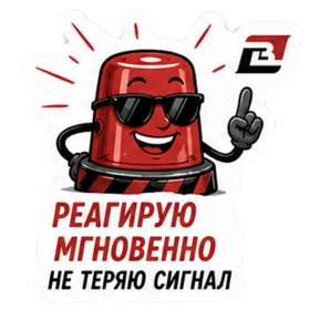 День Радио СКБ "Индукция" — стикер для MAX