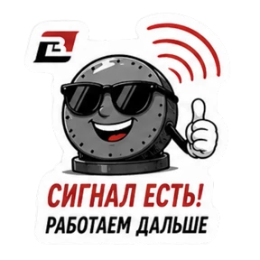 День Радио СКБ "Индукция" — стикер для MAX