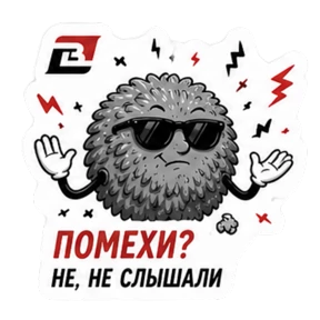 День Радио СКБ "Индукция" — стикер для MAX