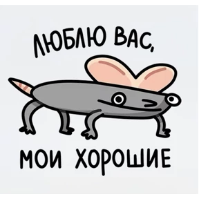 Дианское — стикер для MAX