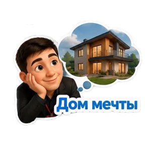 Ваш риелтор — стикер для MAX