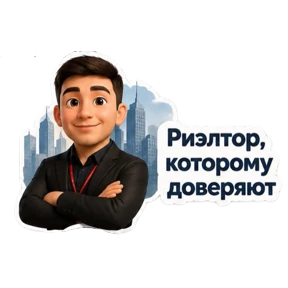 Ваш риелтор — стикер для MAX