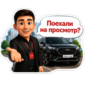 Ваш риелтор — стикер для MAX